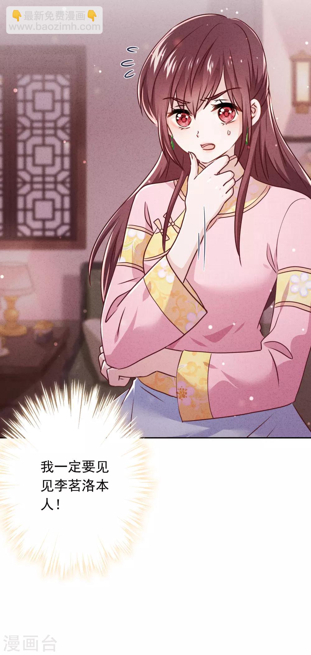第79话 陷阱还是谎言？-第84话