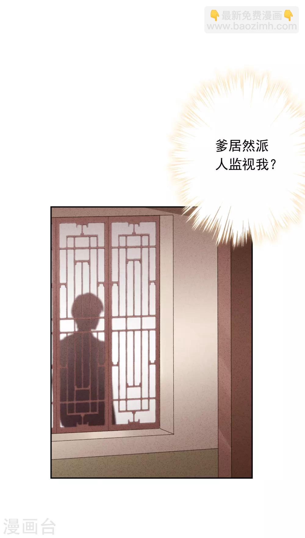 第79话 陷阱还是谎言？-第84话