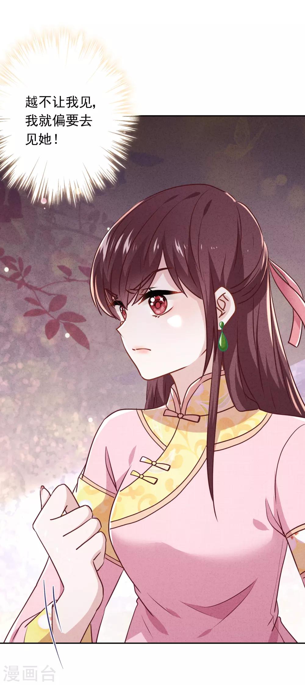 第79话 陷阱还是谎言？-第84话