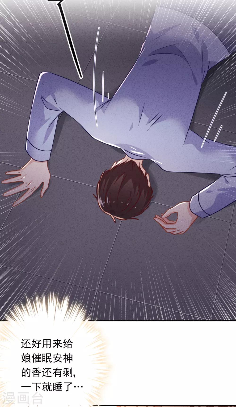 第79话 陷阱还是谎言？-第84话