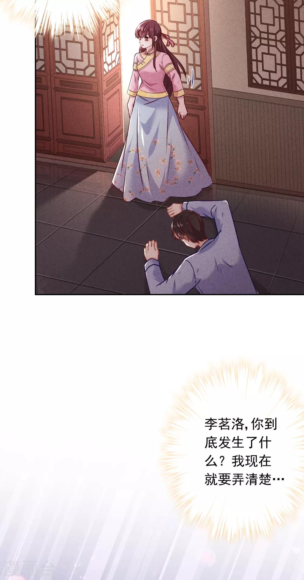 第79话 陷阱还是谎言？-第84话