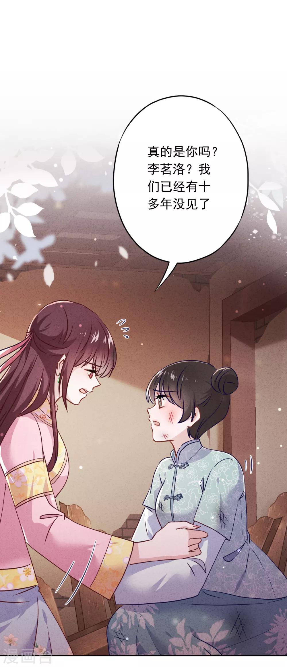 第79话 陷阱还是谎言？-第84话