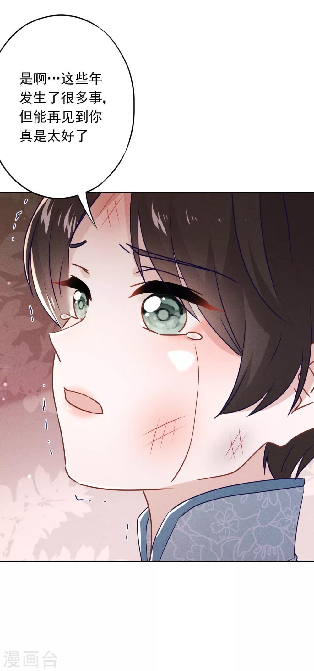 第79话 陷阱还是谎言？-第84话