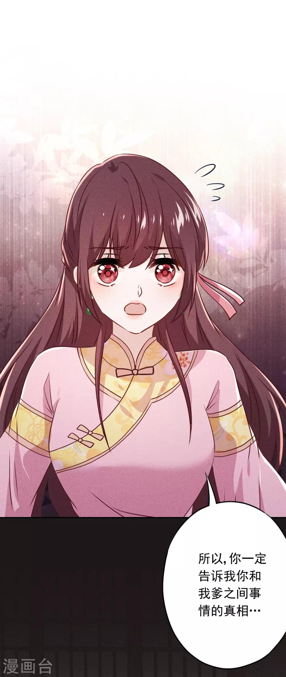 第79话 陷阱还是谎言？-第84话