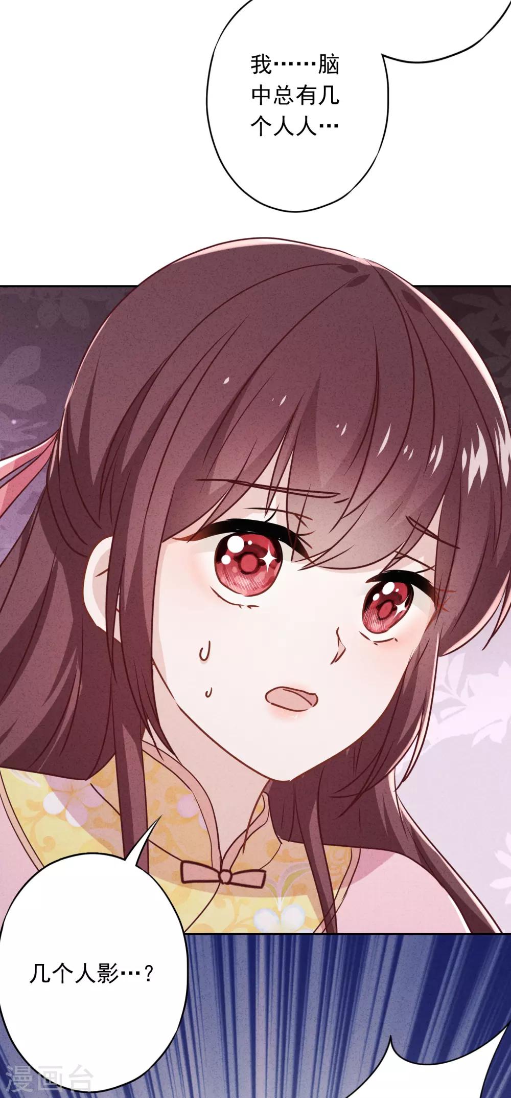 第79话 陷阱还是谎言？-第84话