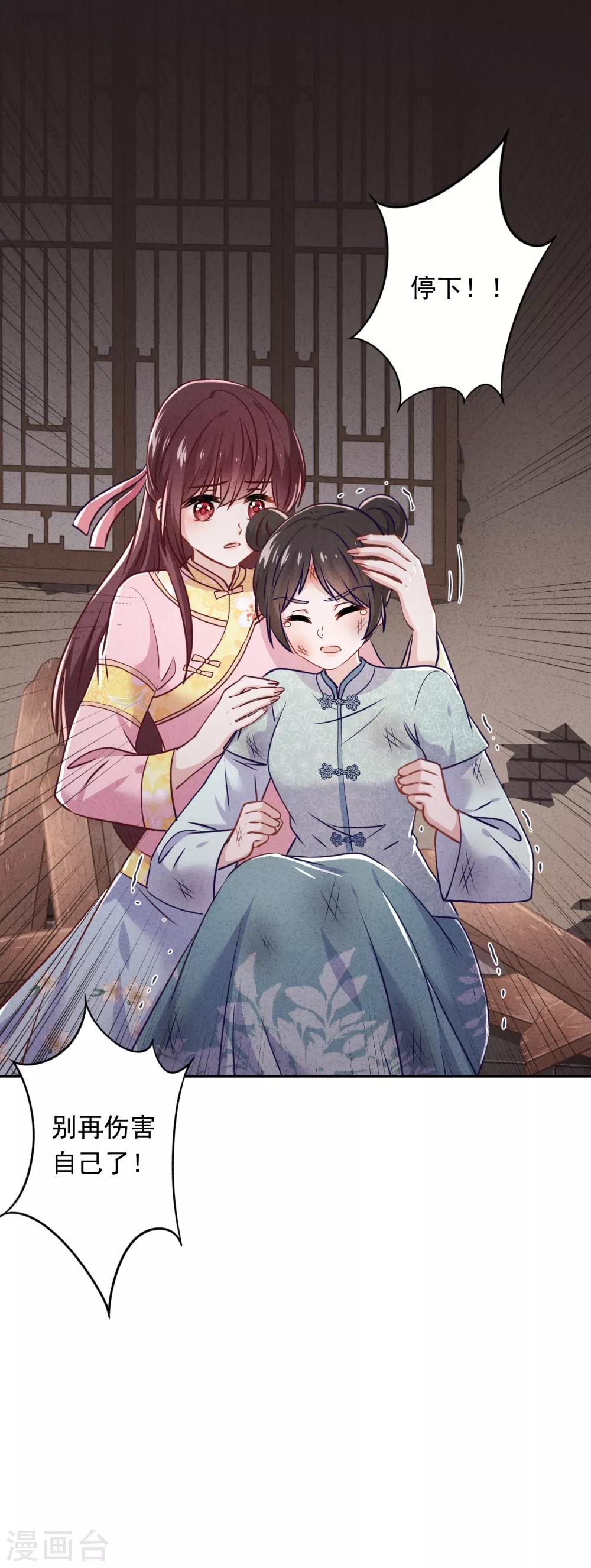 第79话 陷阱还是谎言？-第84话