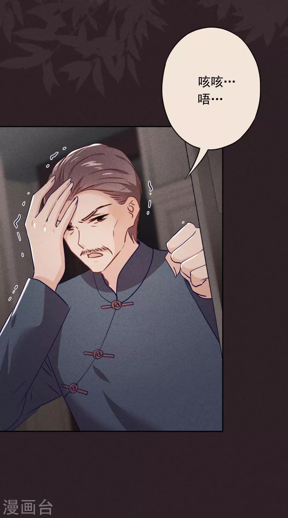 第79话 陷阱还是谎言？-第84话