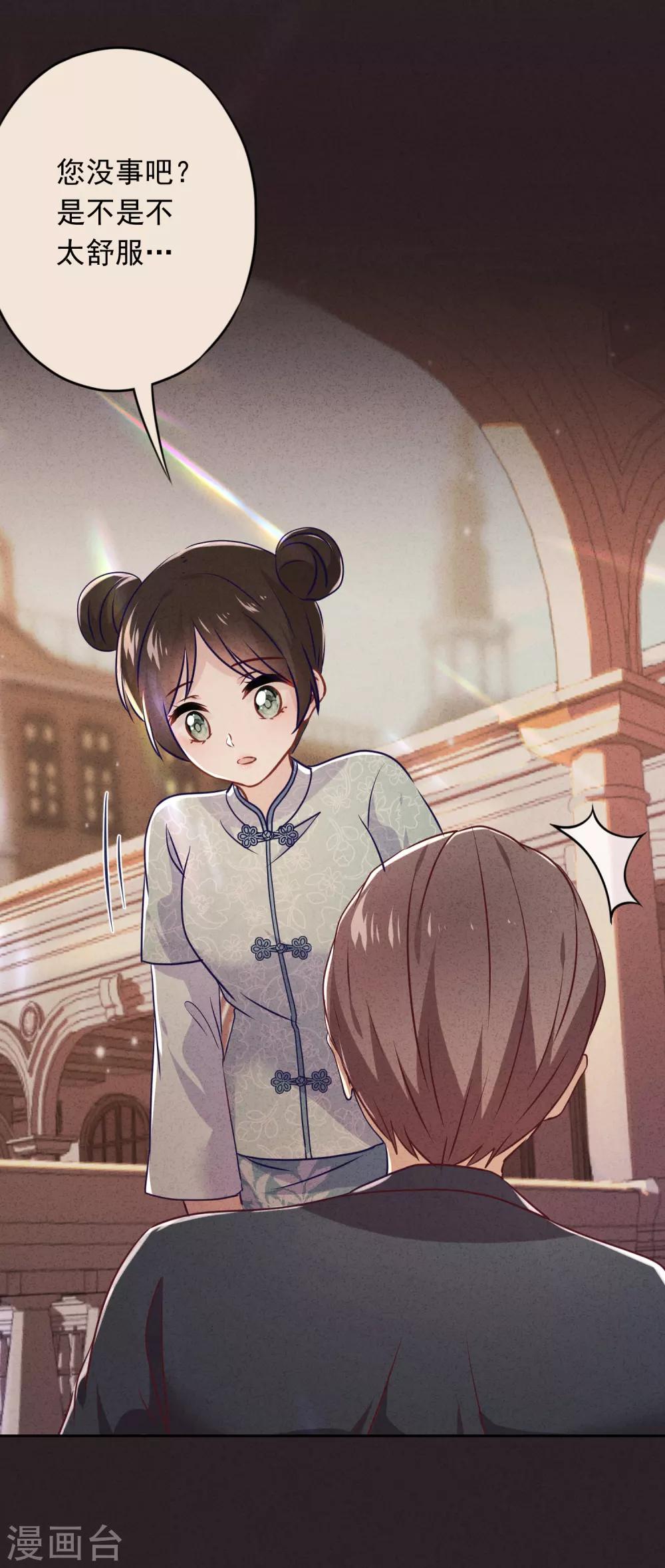 第79话 陷阱还是谎言？-第84话