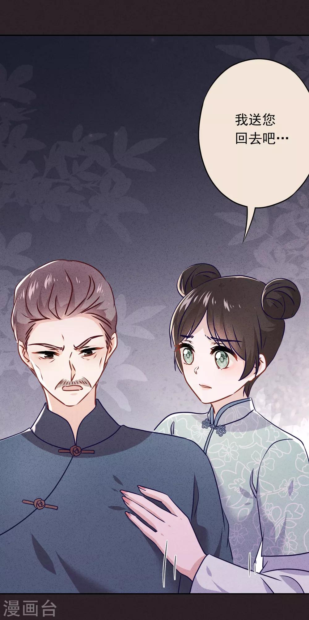 第79话 陷阱还是谎言？-第84话