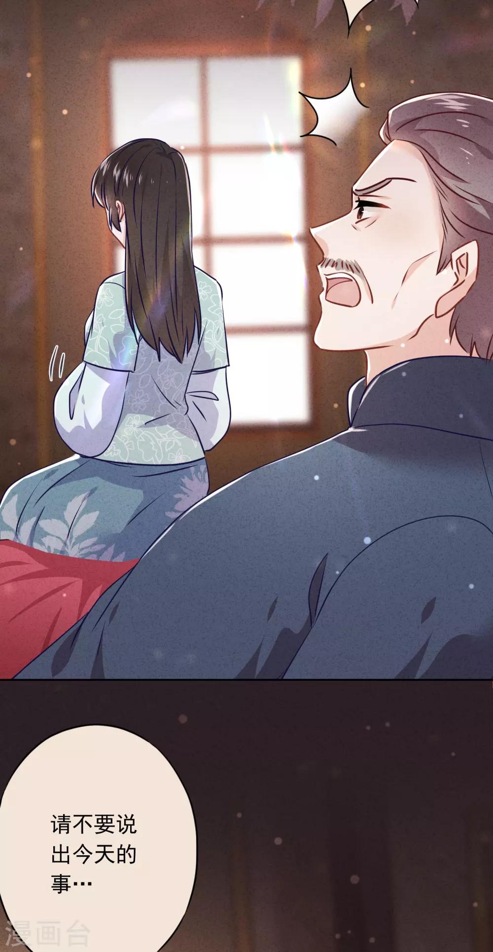 第79话 陷阱还是谎言？-第84话