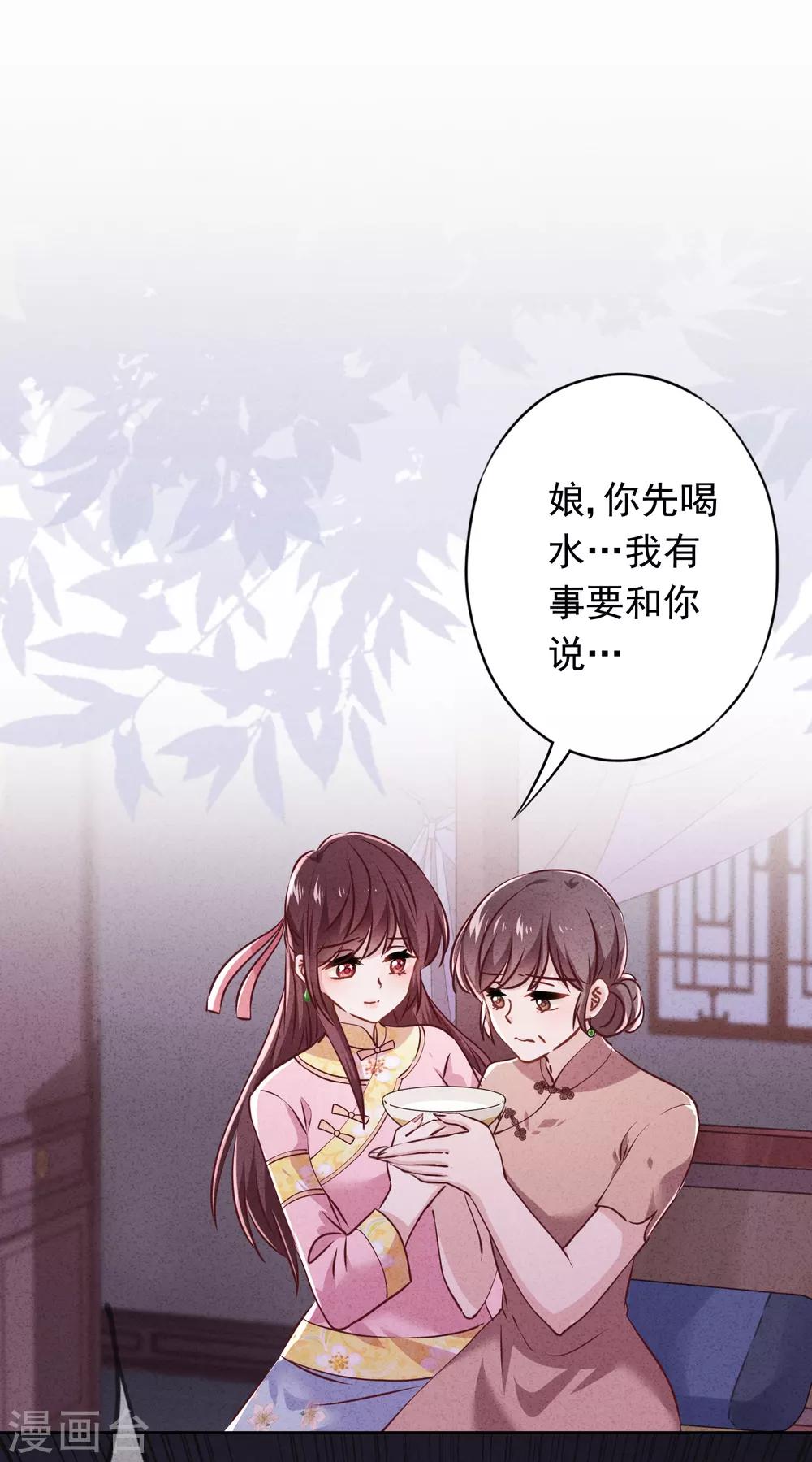 第81话 大义灭亲-第86话