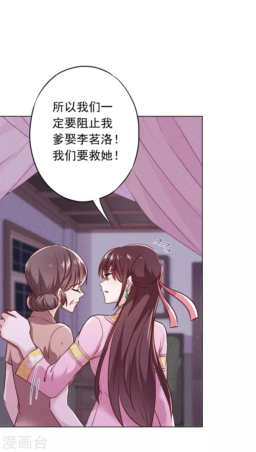第81话 大义灭亲-第86话