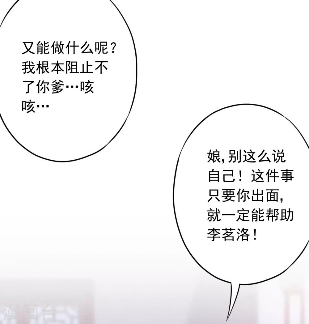 第81话 大义灭亲-第86话