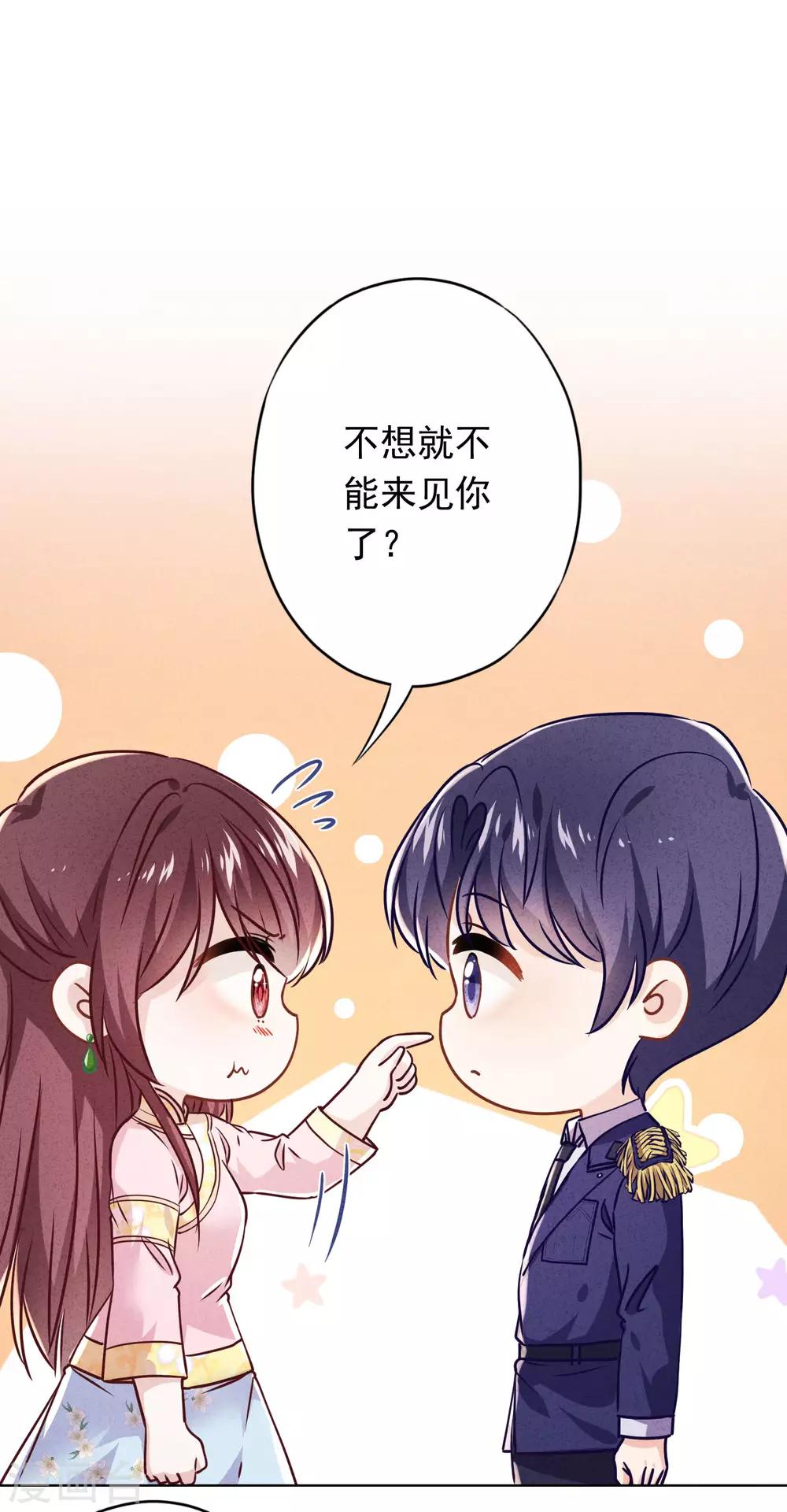 第81话 大义灭亲-第86话