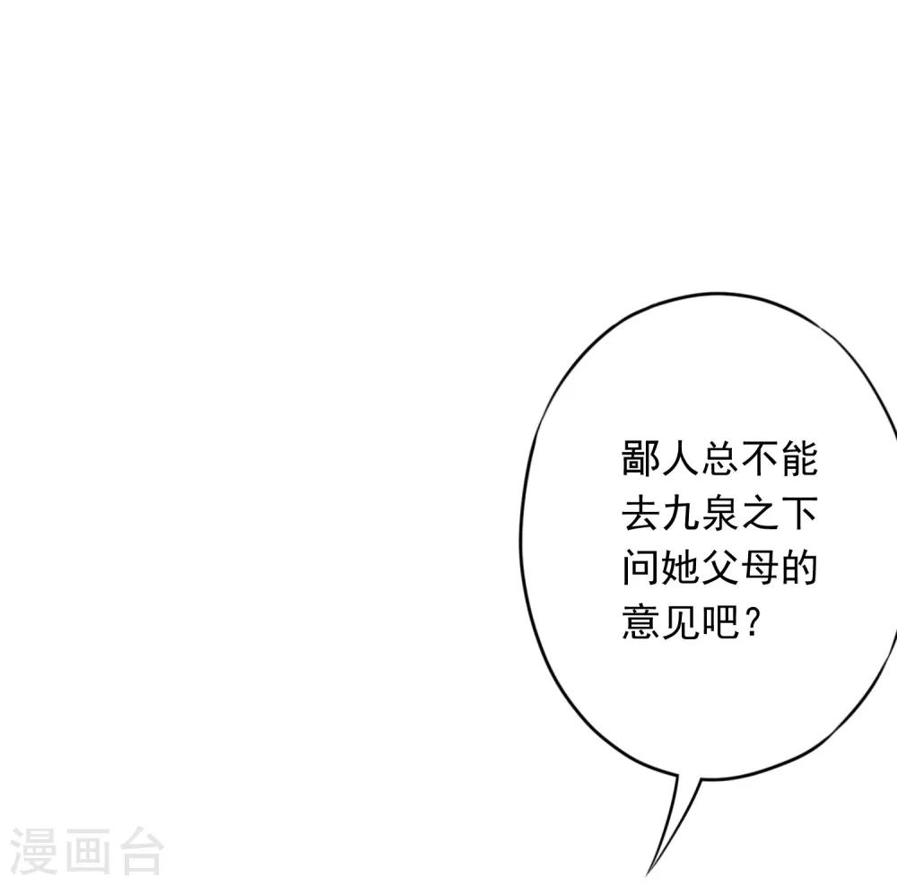第83话 迎娶-第88话