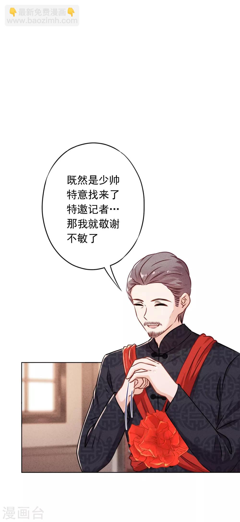 第83话 迎娶-第88话
