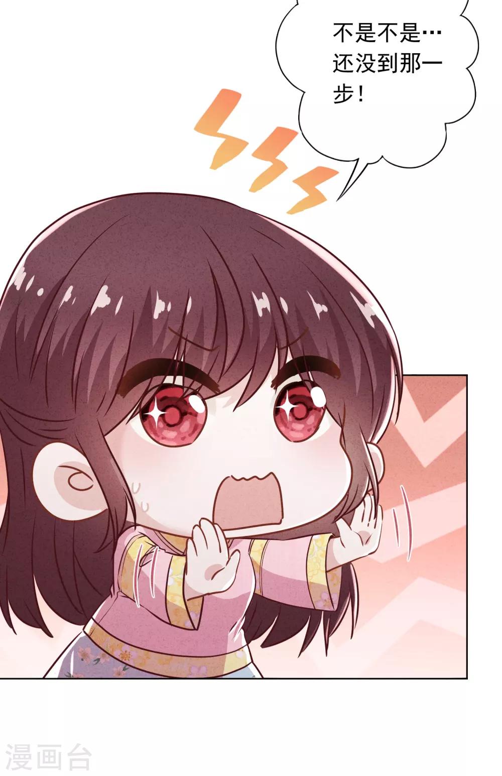 第83话 迎娶-第88话