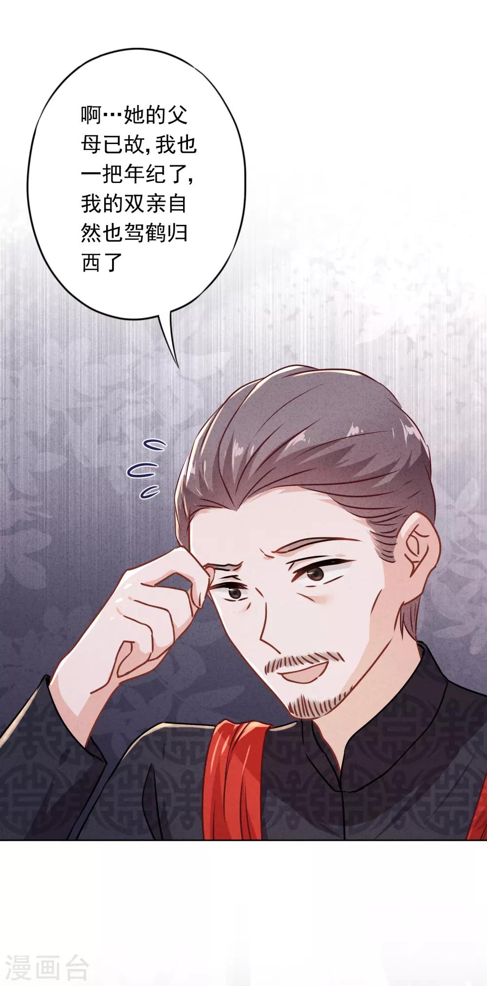 第83话 迎娶-第88话