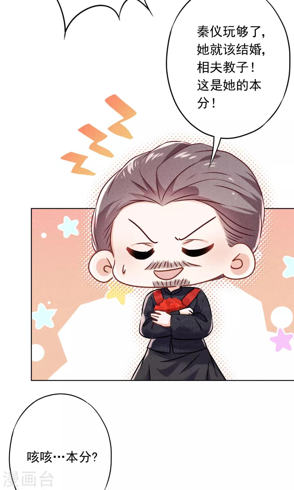 第85话 鱼和熊掌-第90话