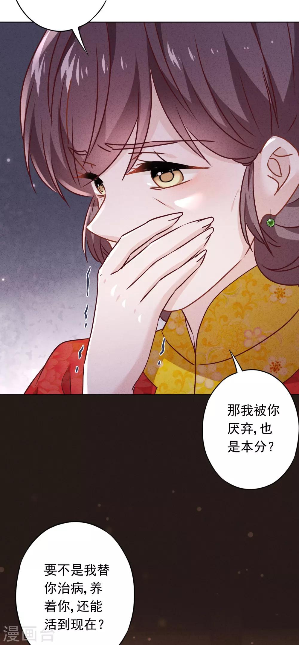 第85话 鱼和熊掌-第90话