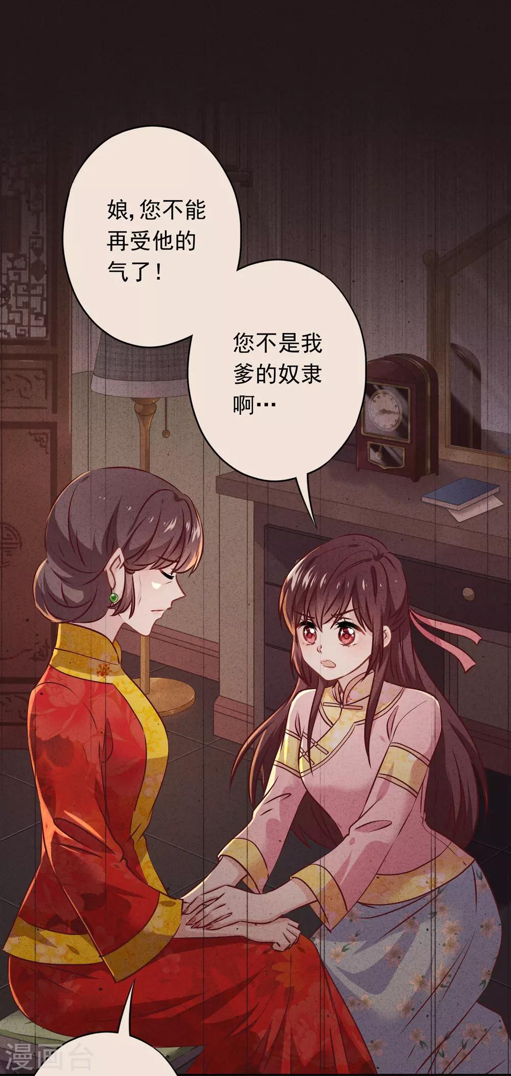 第85话 鱼和熊掌-第90话