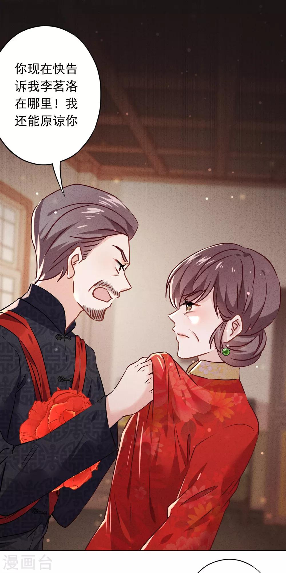 第85话 鱼和熊掌-第90话