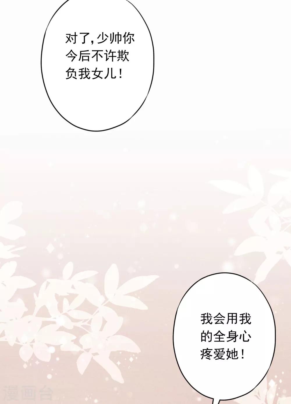 第85话 鱼和熊掌-第90话