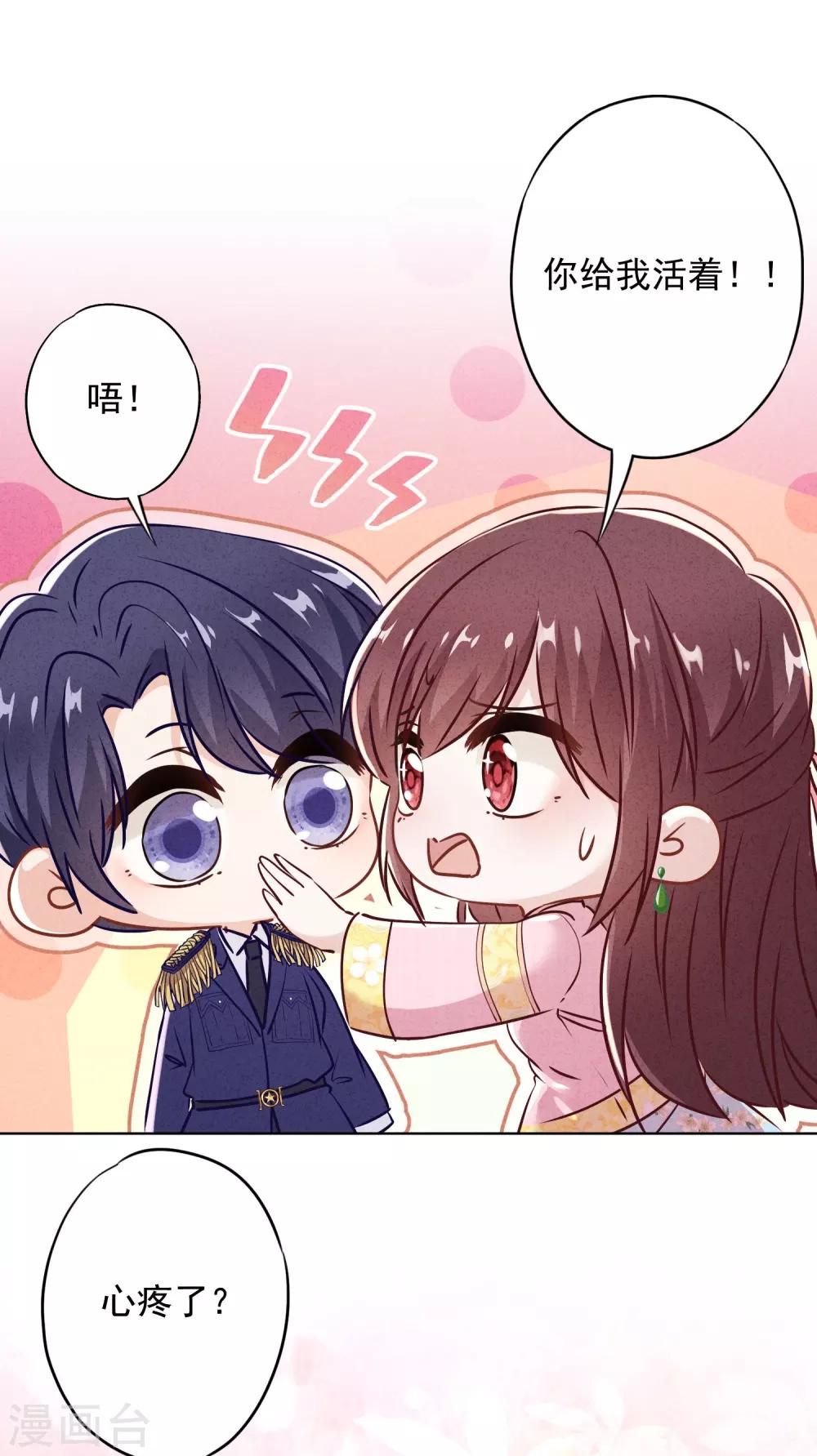 第85话 鱼和熊掌-第90话