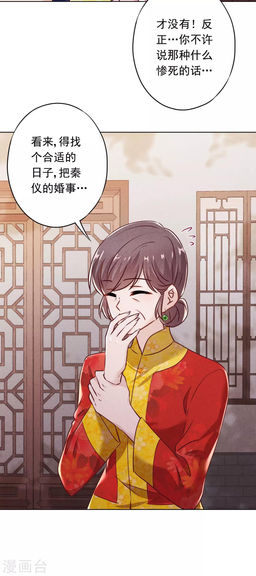第85话 鱼和熊掌-第90话