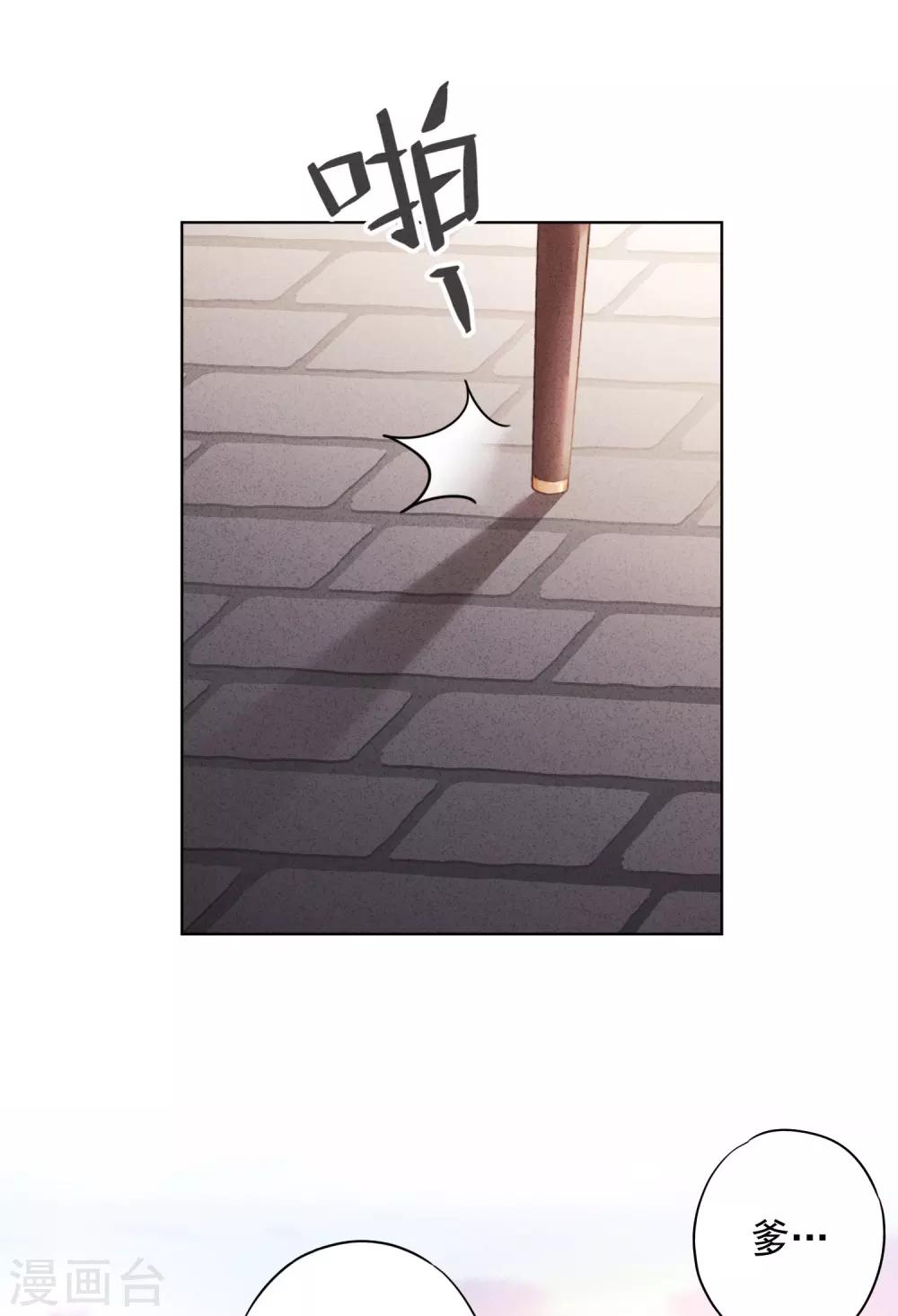 第85话 鱼和熊掌-第90话