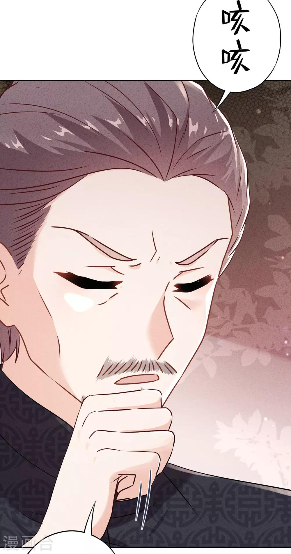 第85话 鱼和熊掌-第90话