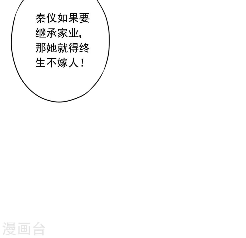 第85话 鱼和熊掌-第90话