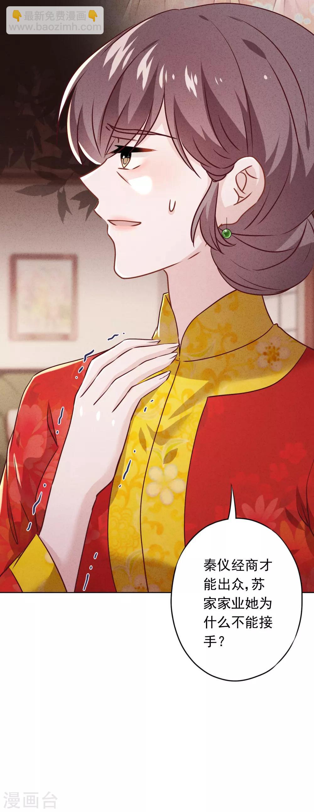 第85话 鱼和熊掌-第90话