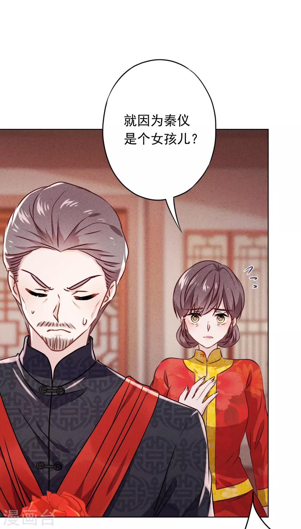 第85话 鱼和熊掌-第90话