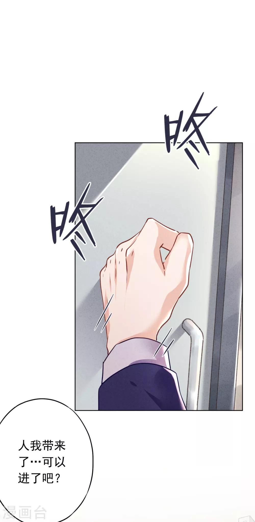 第87话 痛苦的真相-第92话