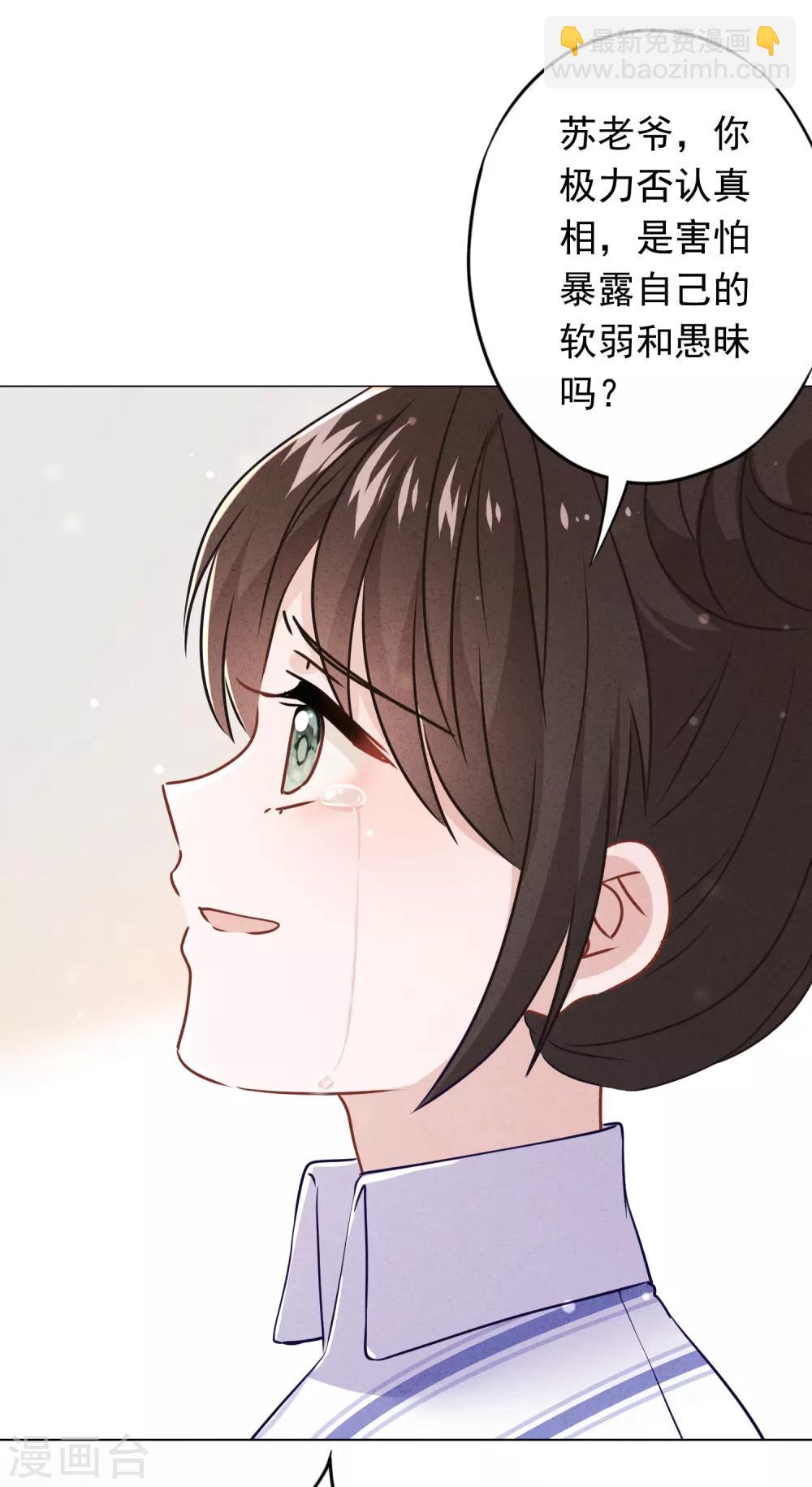 第87话 痛苦的真相-第92话
