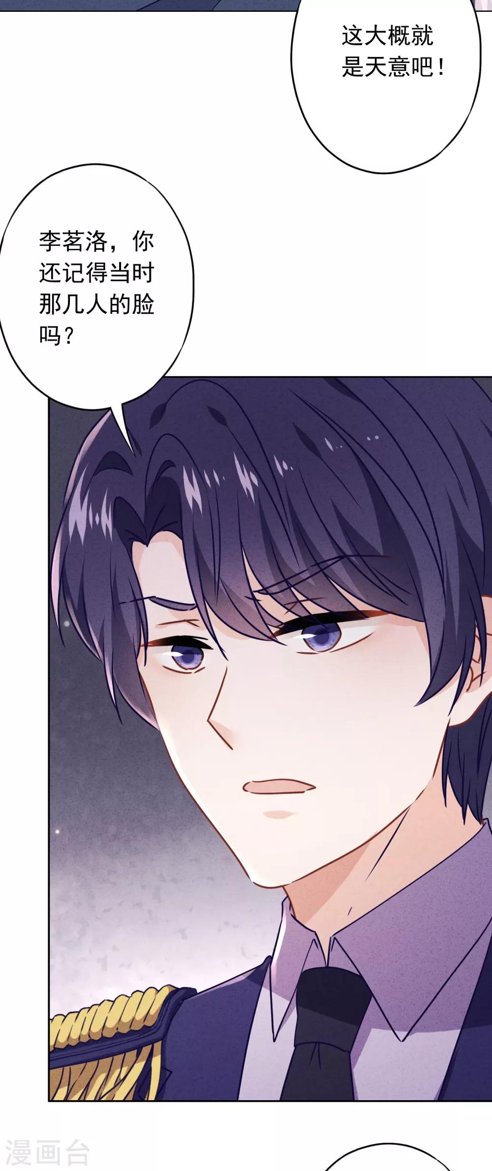 第87话 痛苦的真相-第92话
