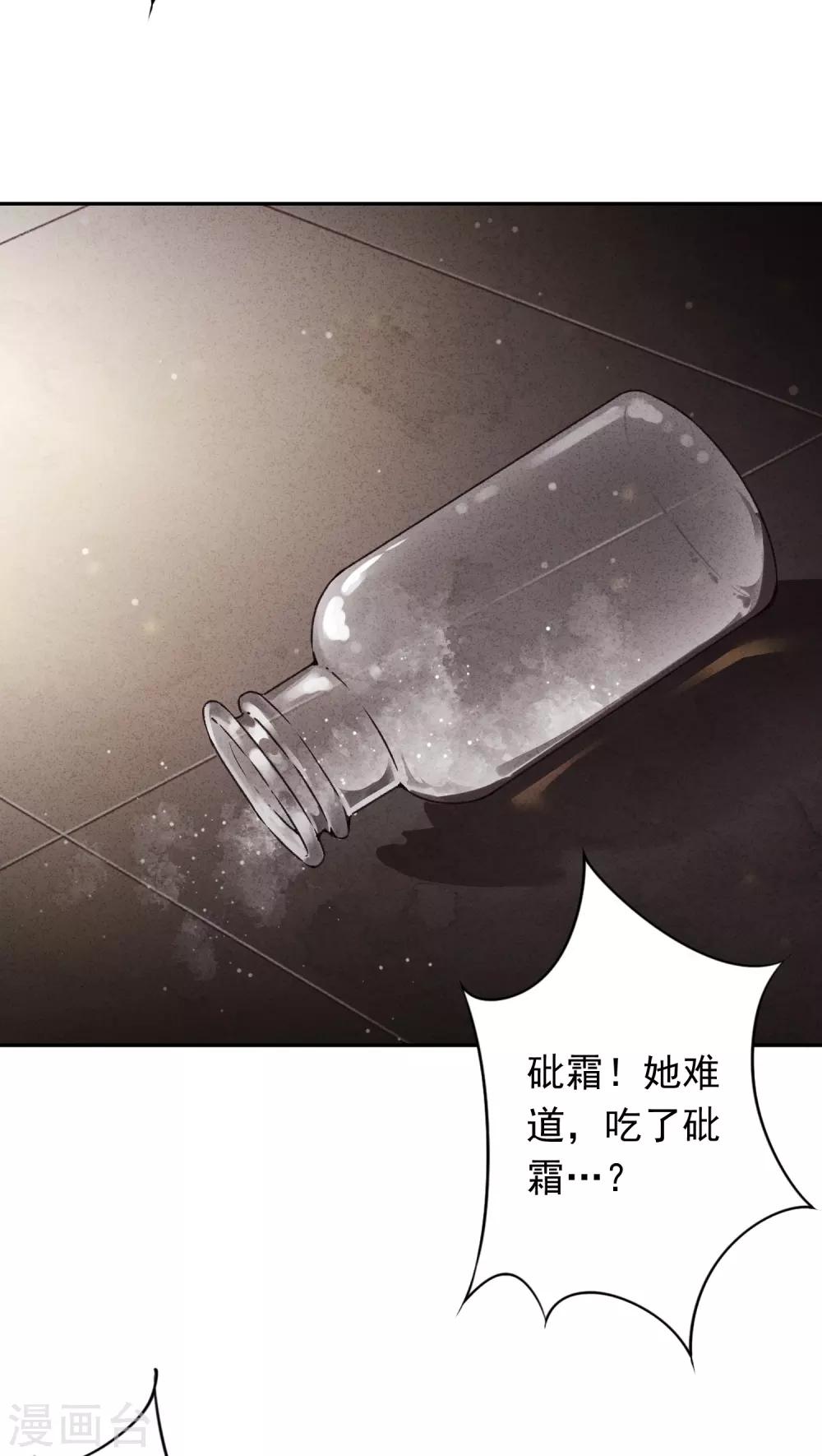 第89话 每个生命都应被珍重-第94话