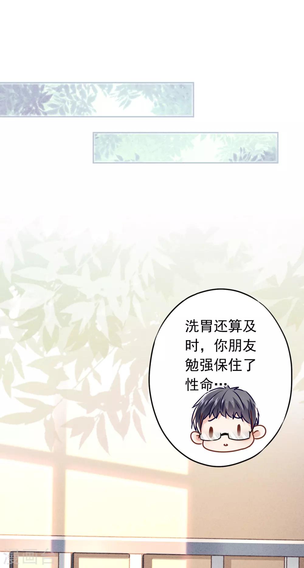 第89话 每个生命都应被珍重-第94话