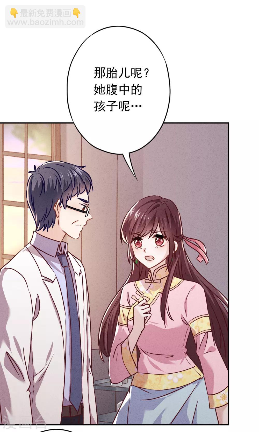 第89话 每个生命都应被珍重-第94话