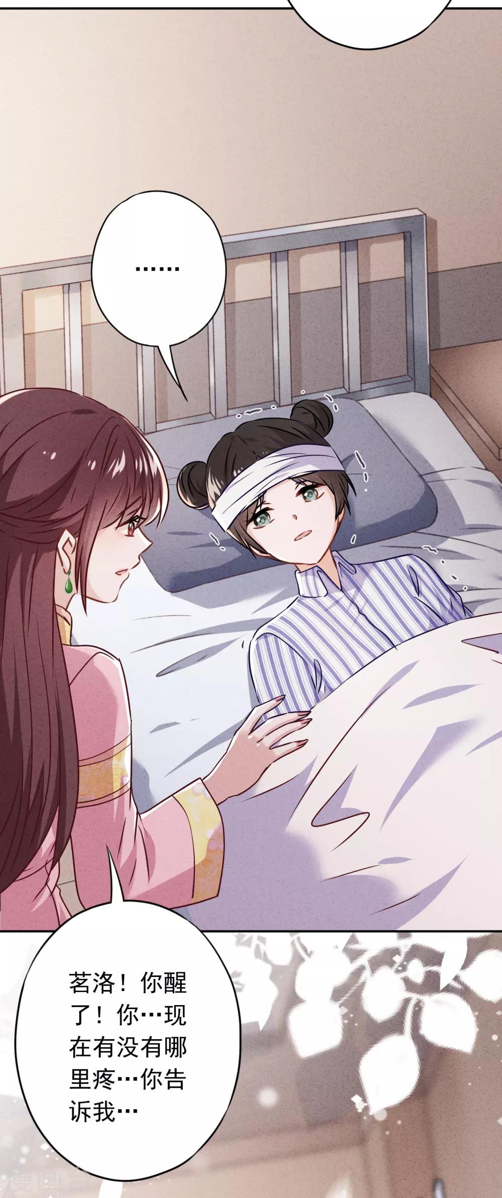 第89话 每个生命都应被珍重-第94话