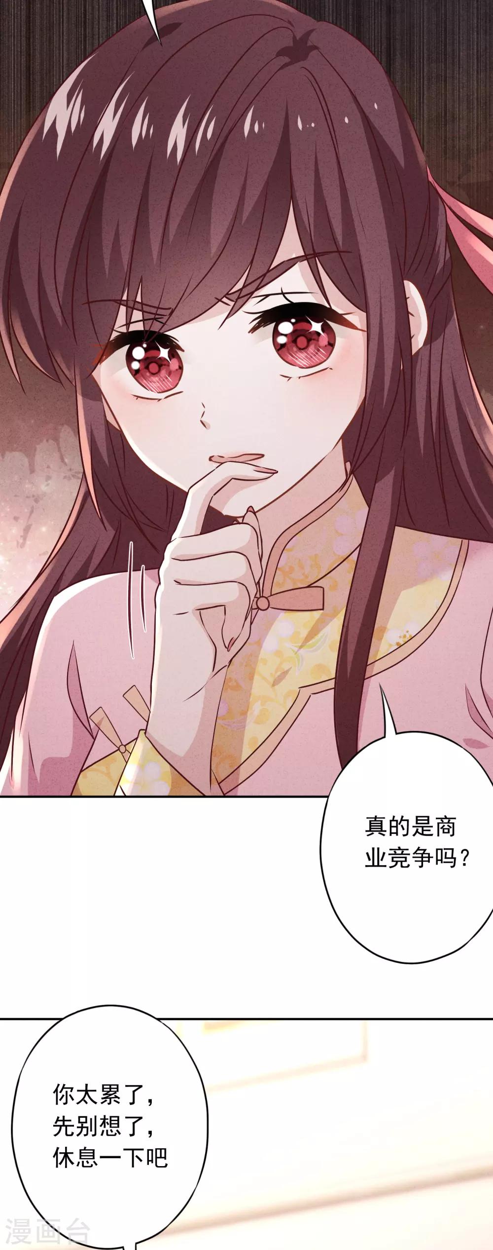 第89话 每个生命都应被珍重-第94话