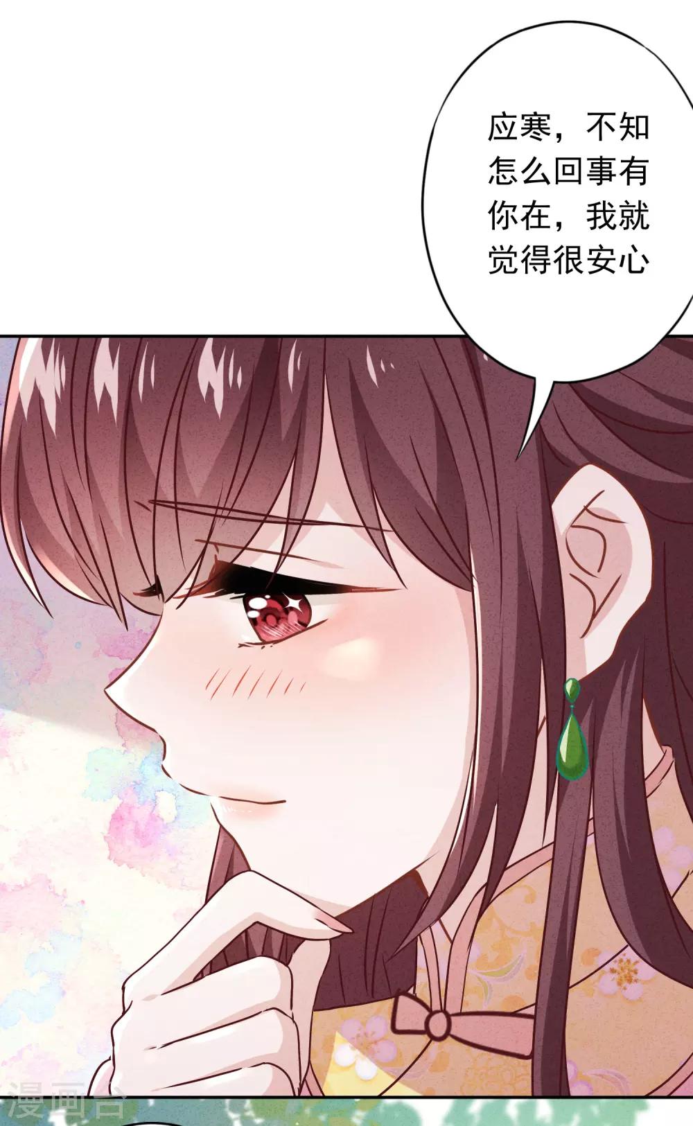 第89话 每个生命都应被珍重-第94话