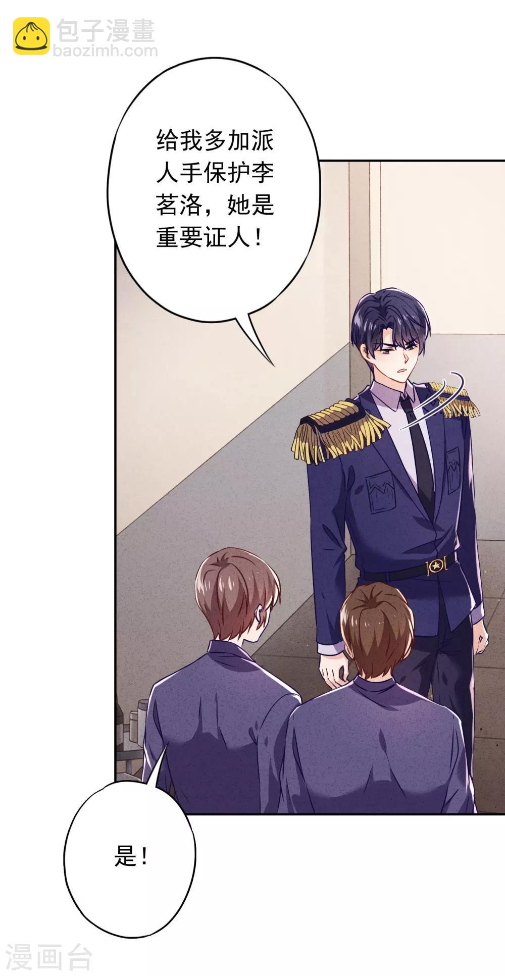 第91话 平安符-第96话