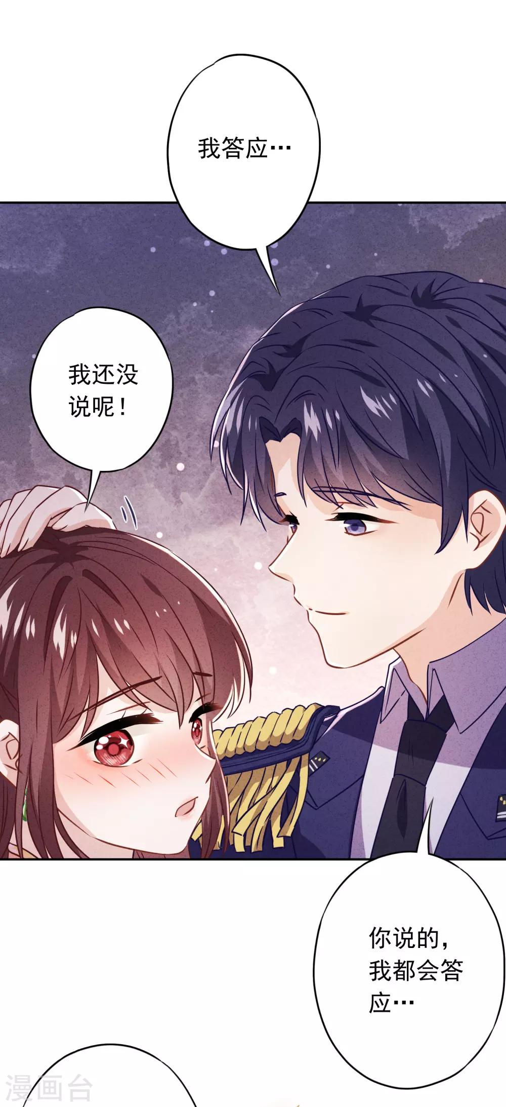 第91话 平安符-第96话