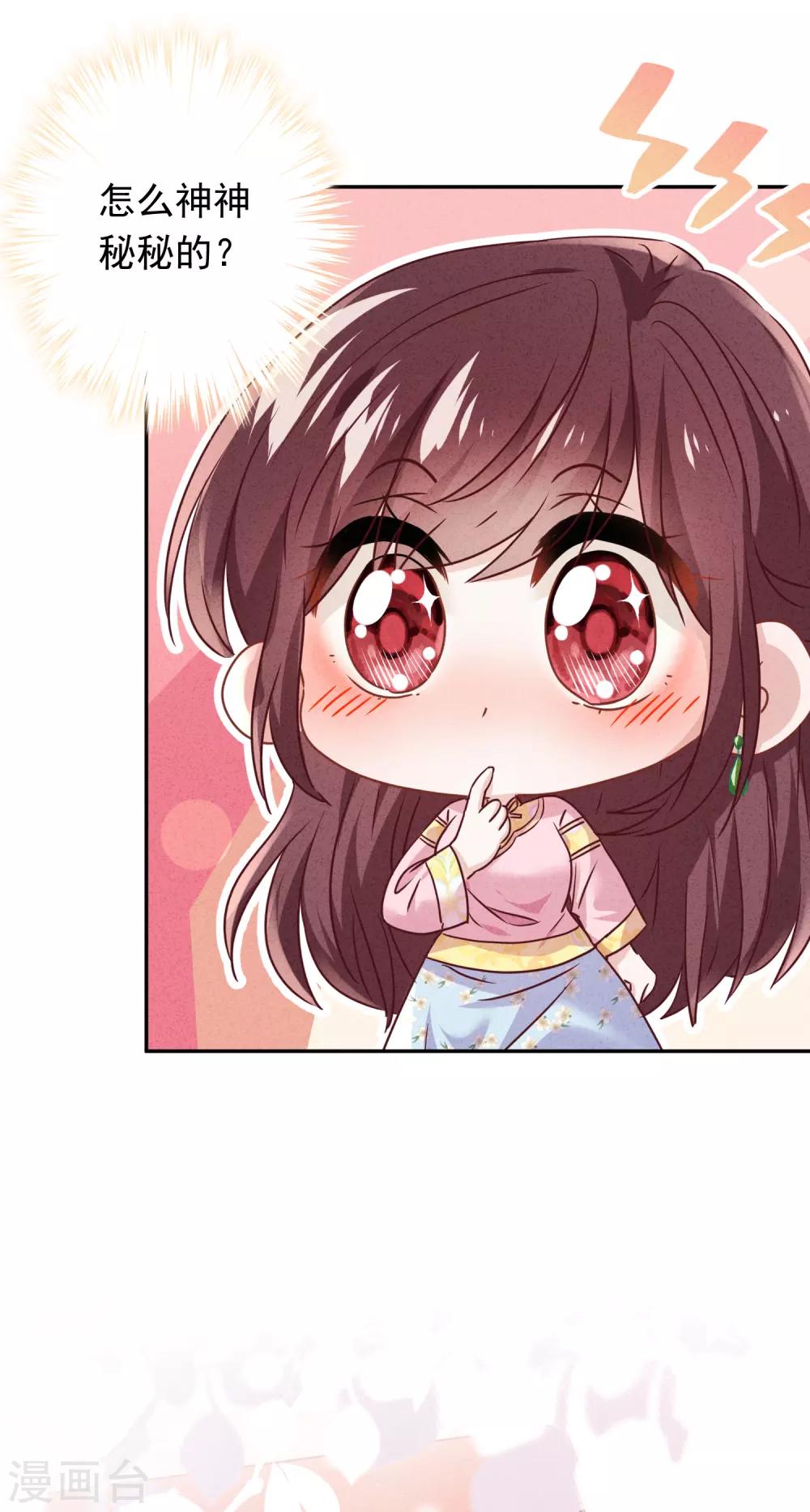 第91话 平安符-第96话