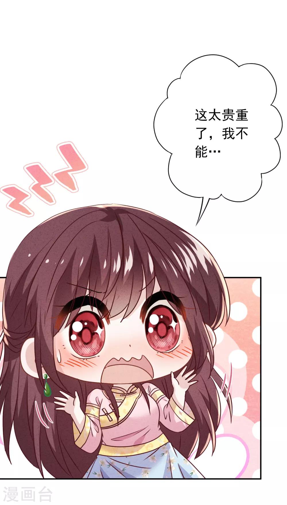 第91话 平安符-第96话