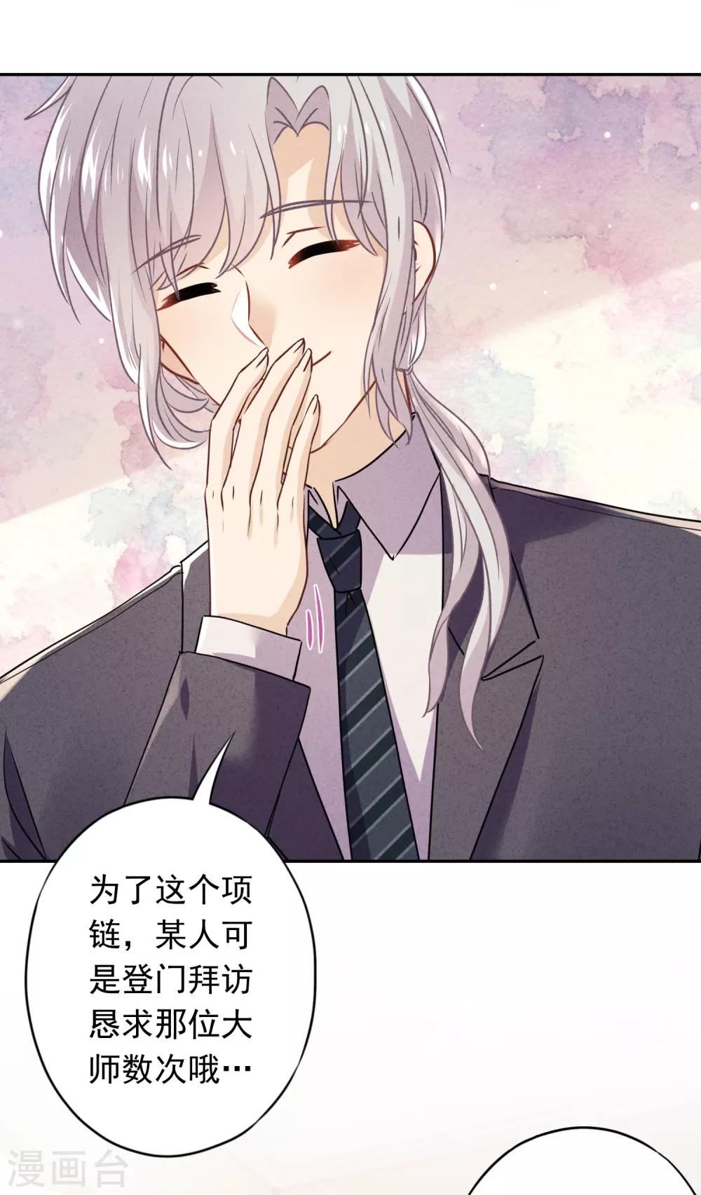 第91话 平安符-第96话