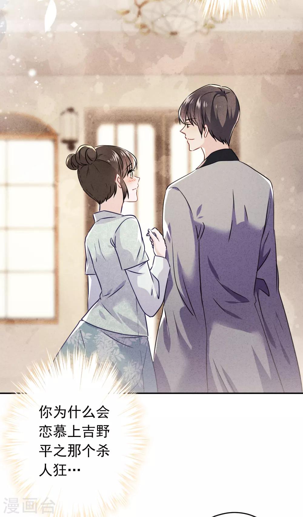 第91话 平安符-第96话