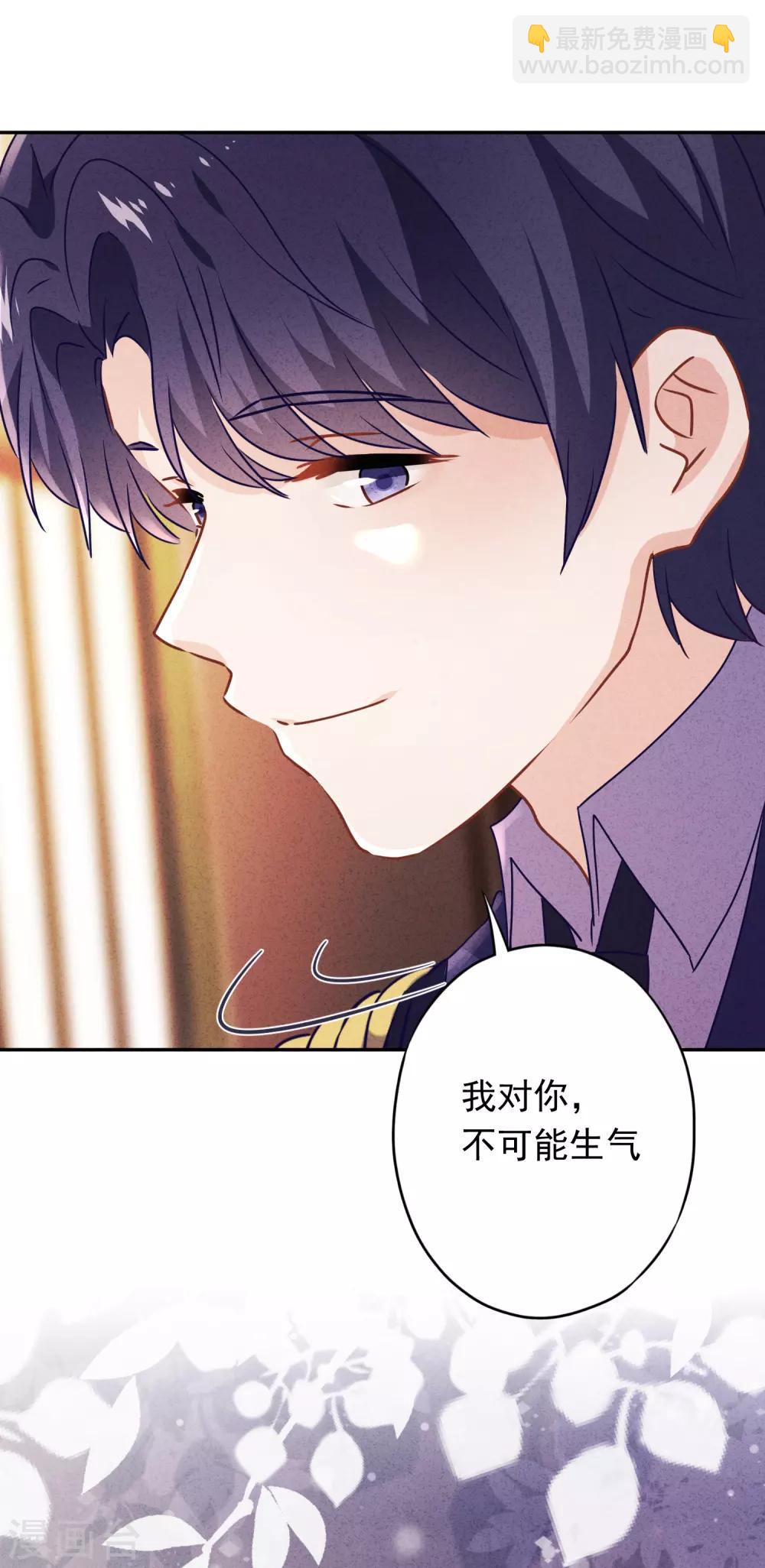 第93话 只有你可以玩弄我！-第98话